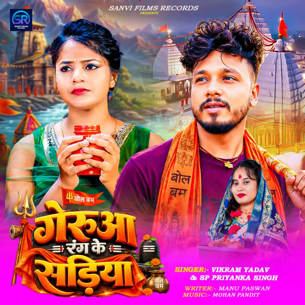 Geruaa Rang Ke Sariya