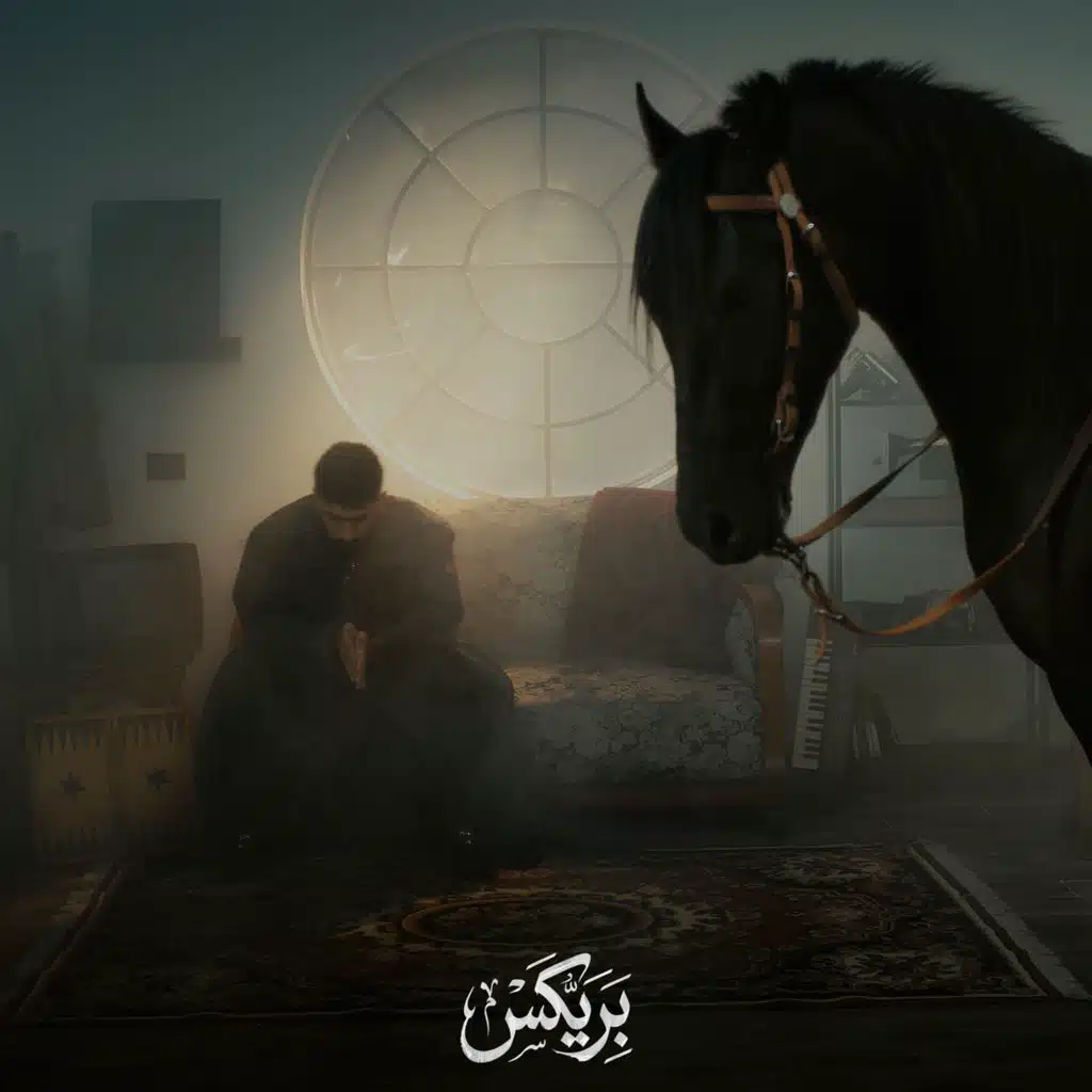 بريكس