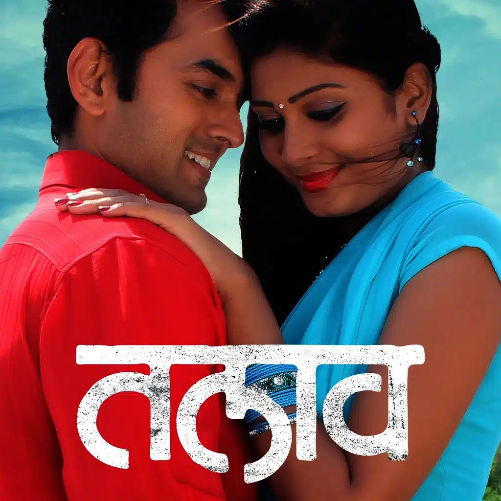 Talav (Original Motion Picture Soundtrack)