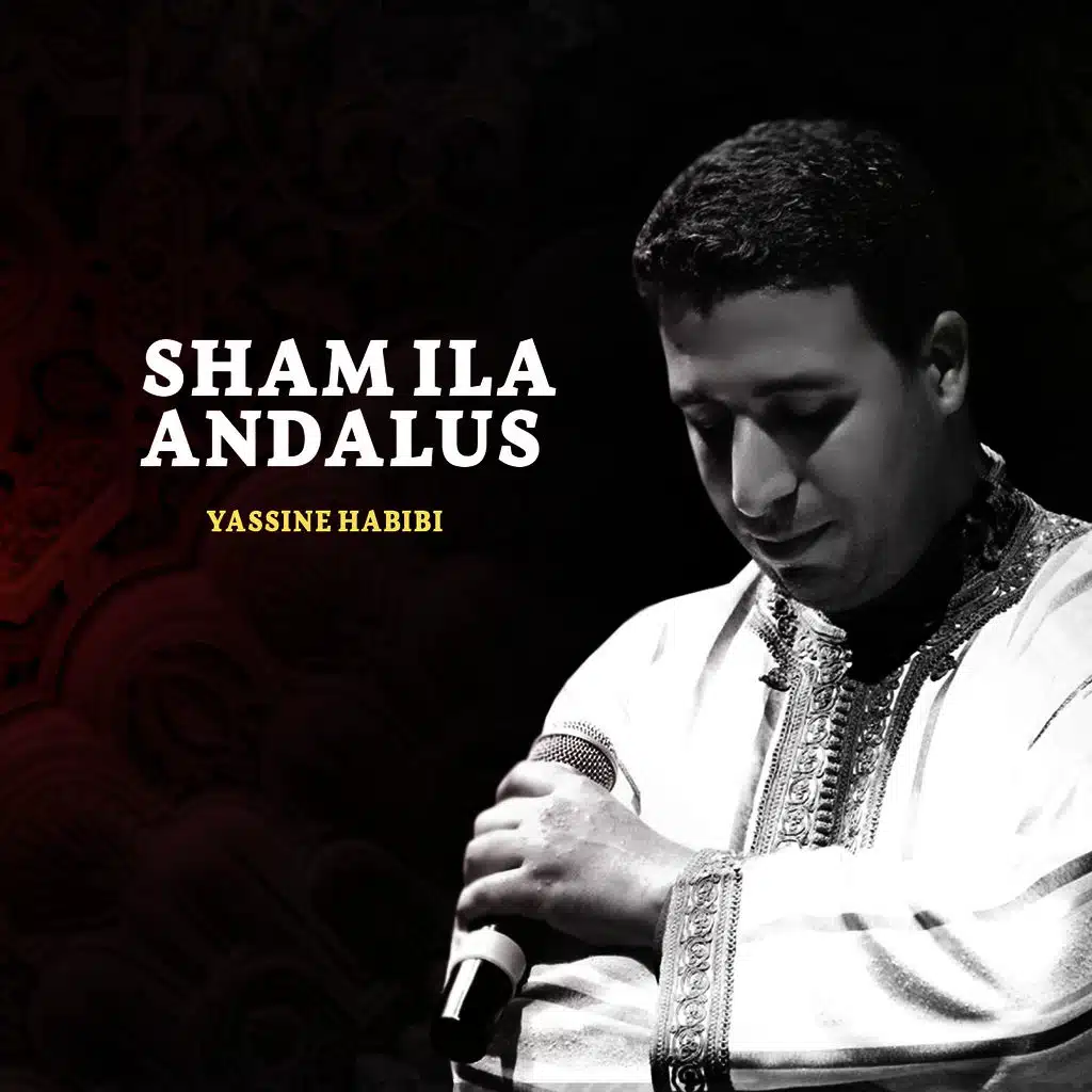 الله يا الله