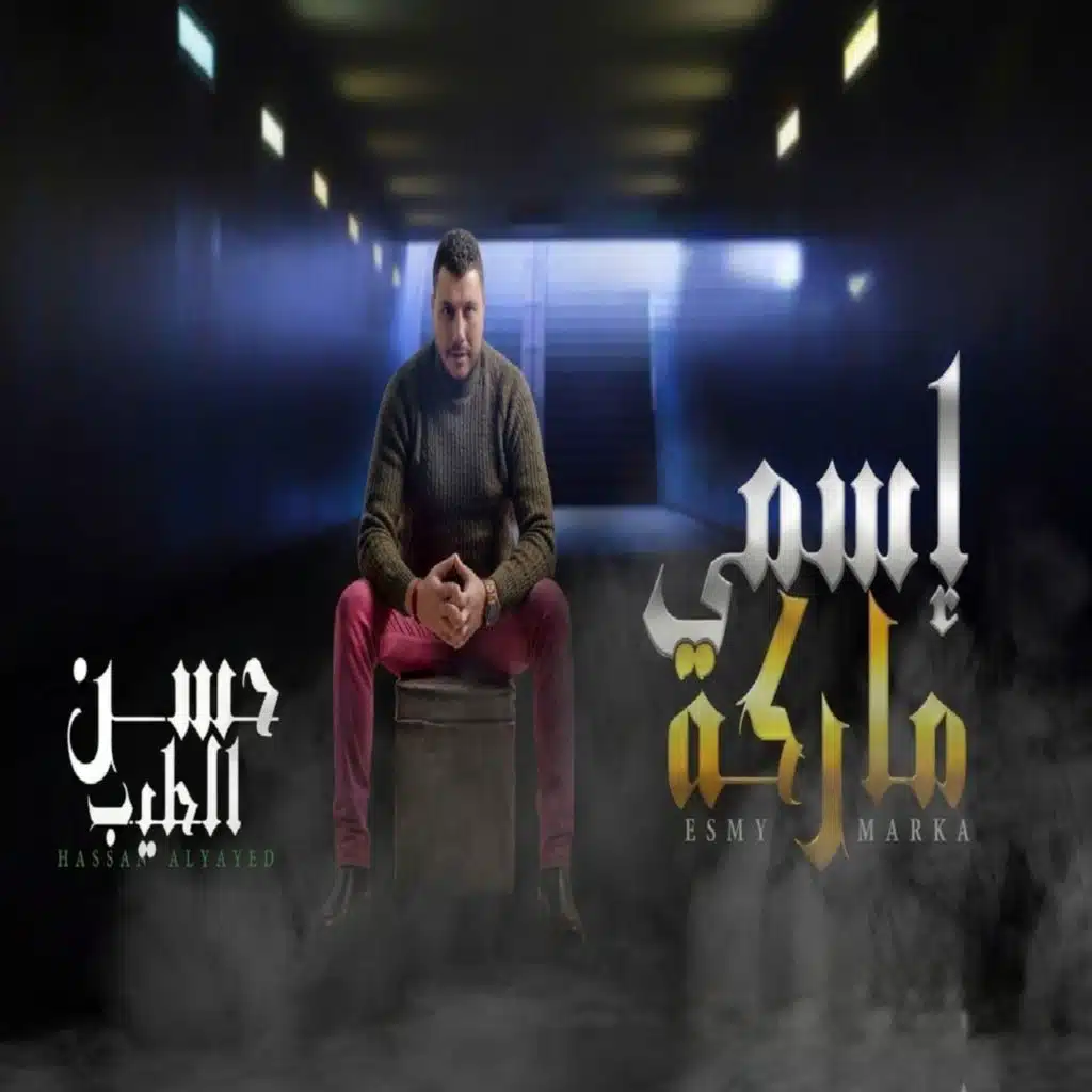 اسمى ماركه