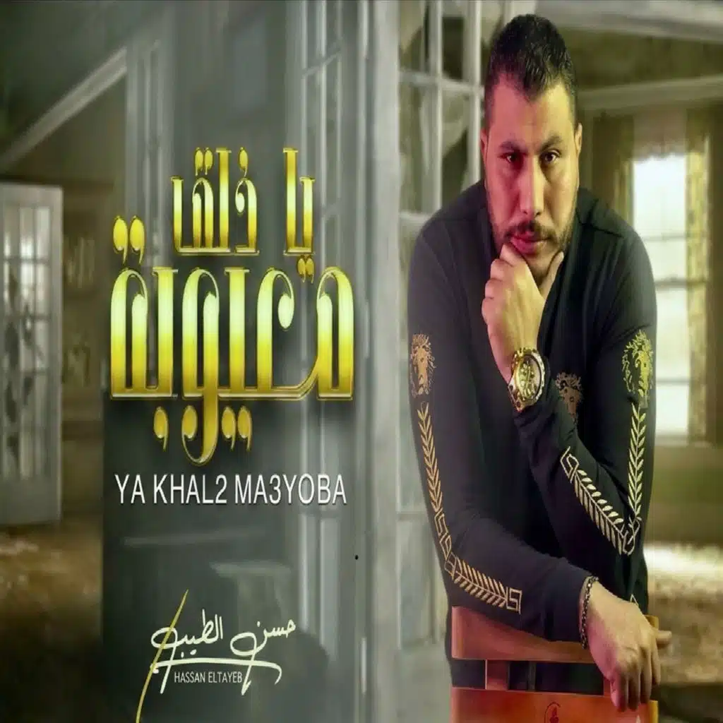 ياخلق معيوبة