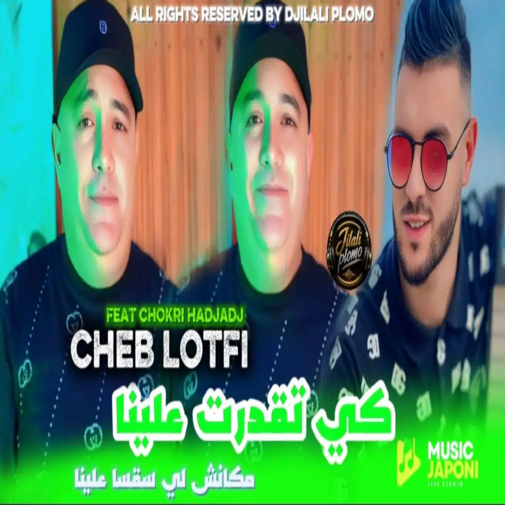 djilali plomo & Cheb Lotfi