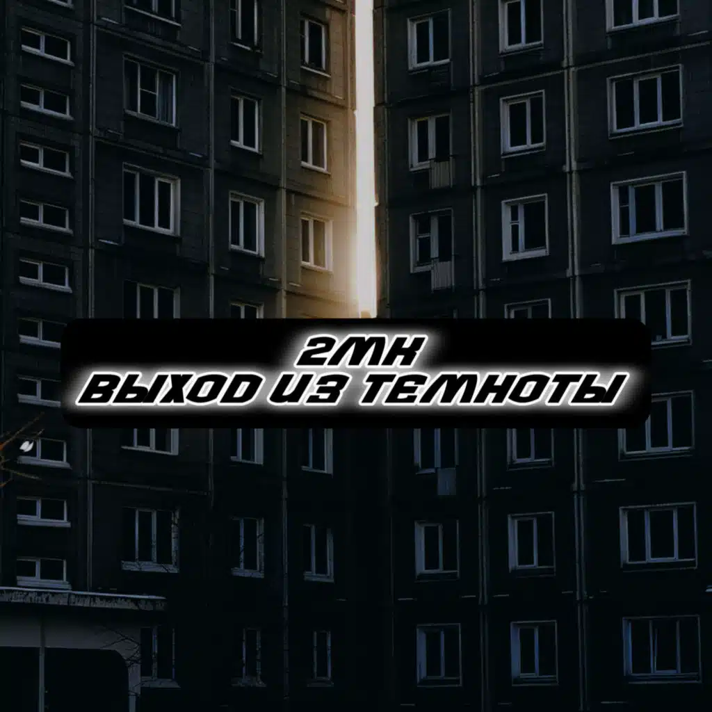 Время бежит