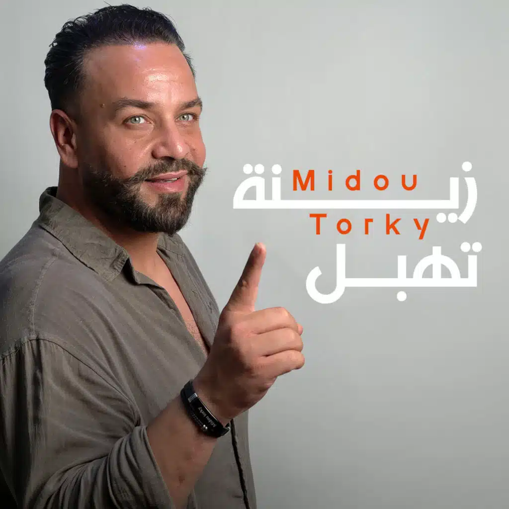 زينا تهبل