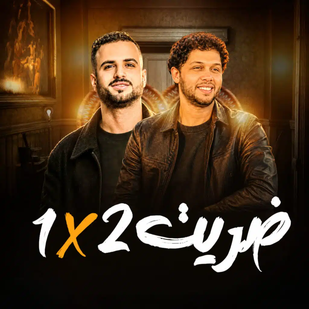 ضربت 2 * 1