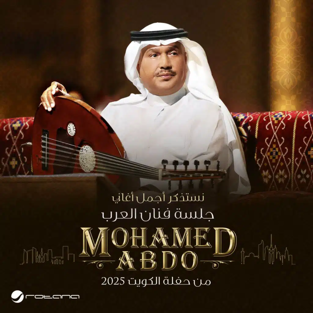 شايل الظبي (جلسة الكويت 2025)
