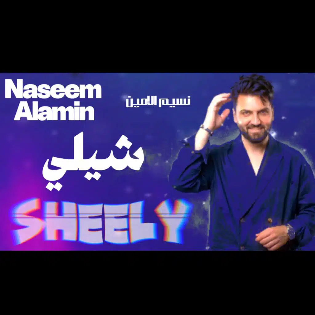 شيلي