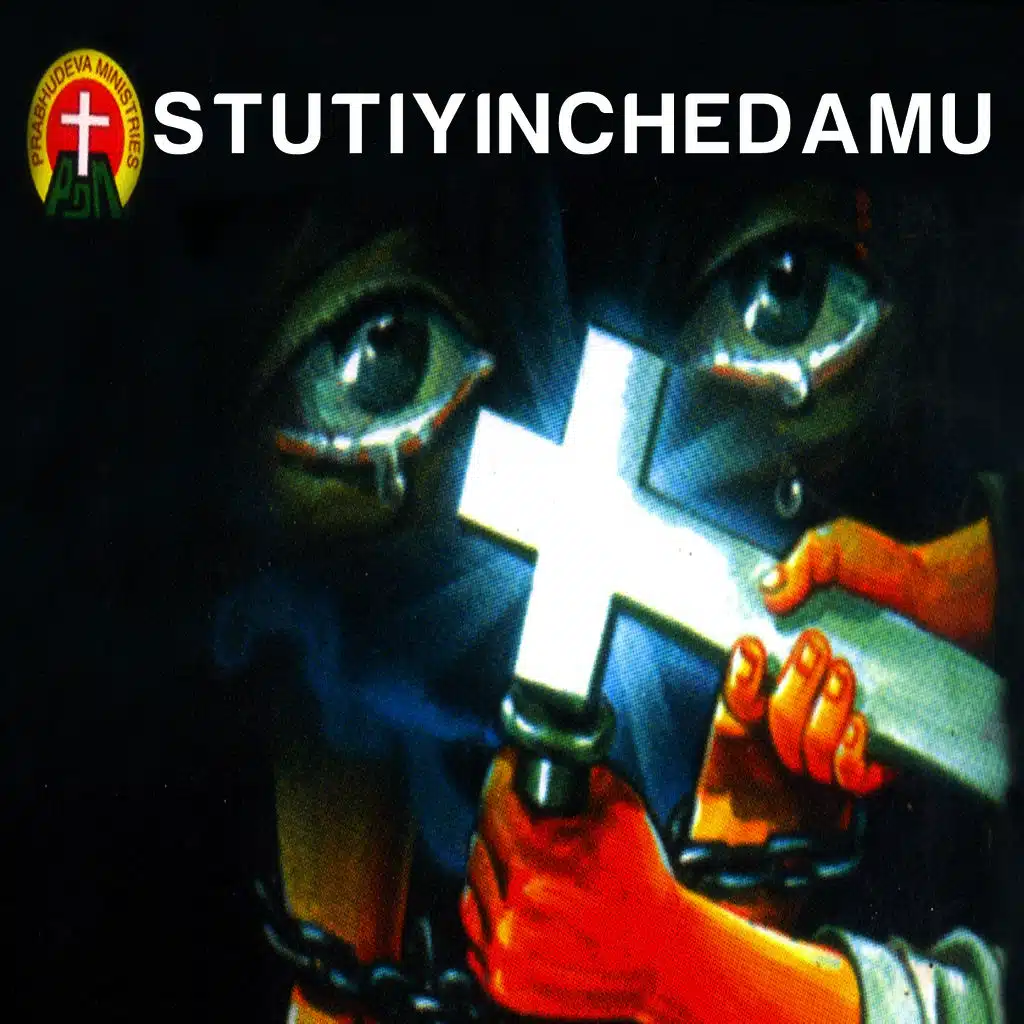 Stutiyinchedamu