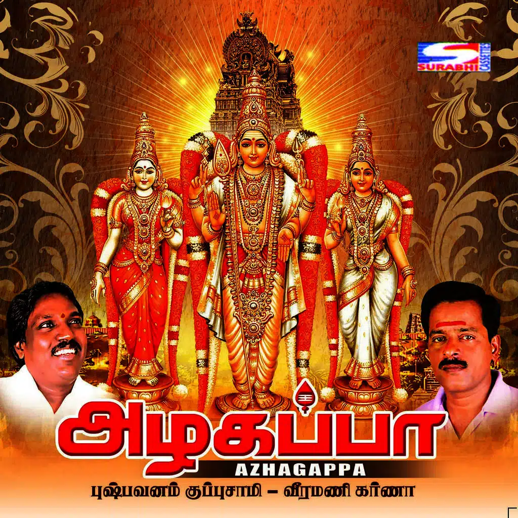 Azhagappa