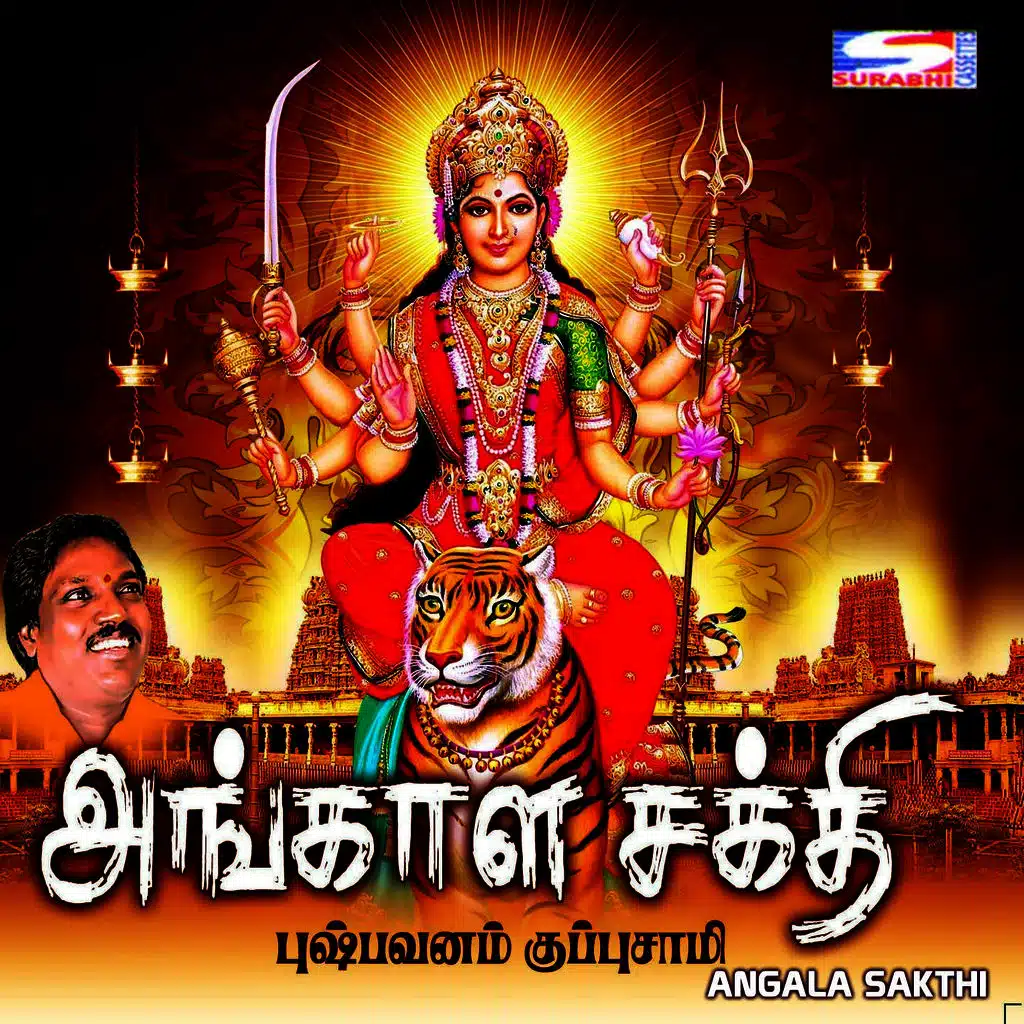 Pushpavanam Kuppuswamy