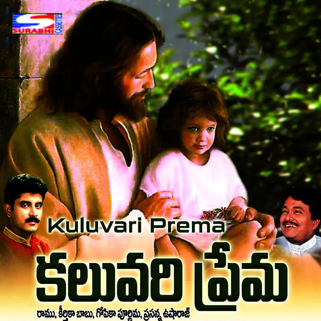 Kuluvari Prema