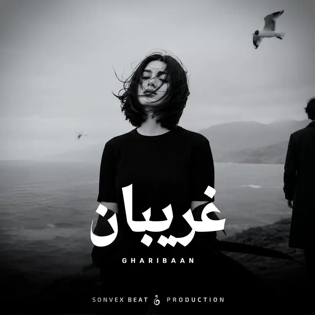 Gharibaan | غريبان