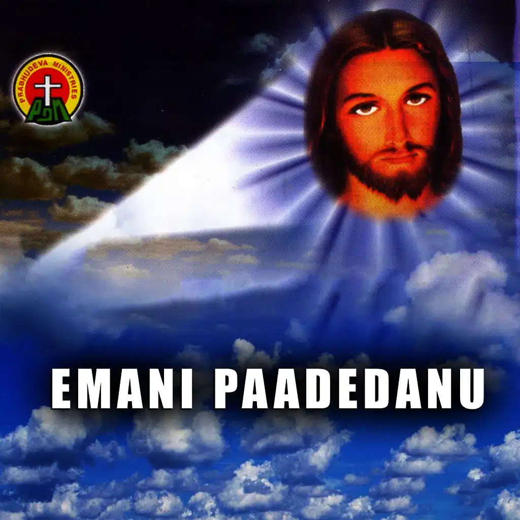 Emani Paadedanu