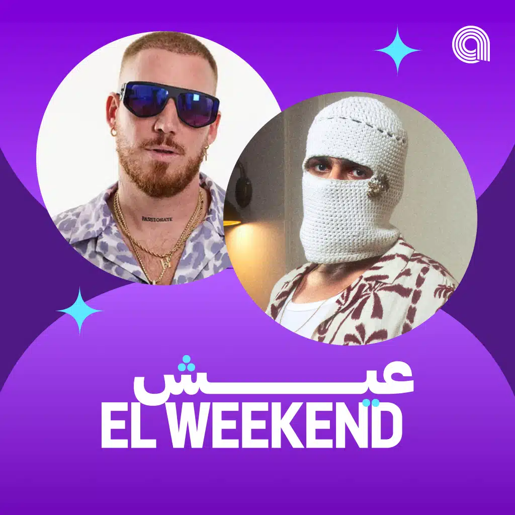 El Weekend عيش
