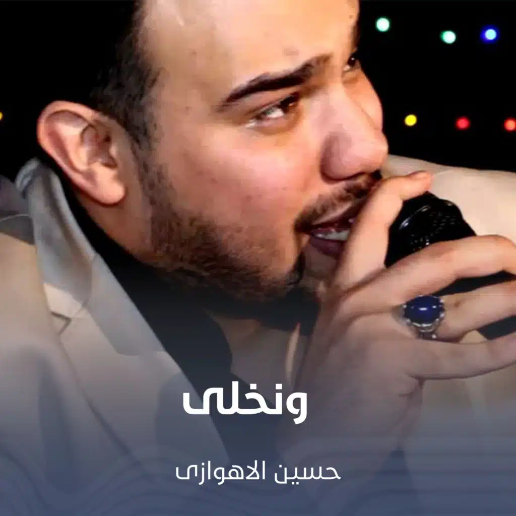 ونخلی