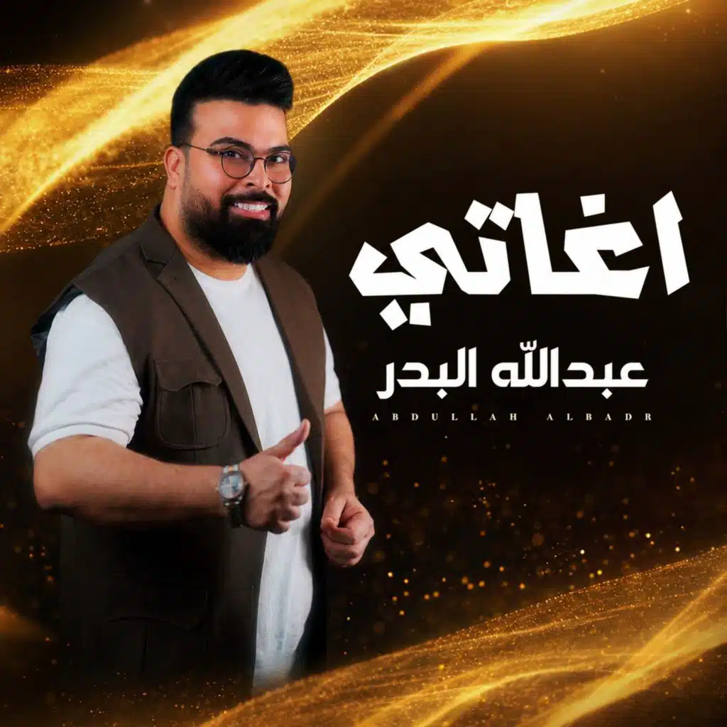 اغاتي