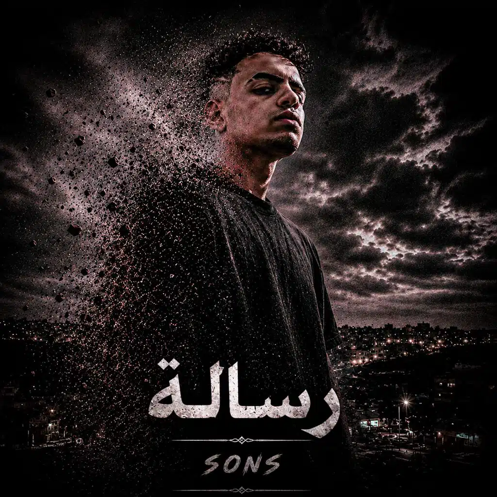 رسالة