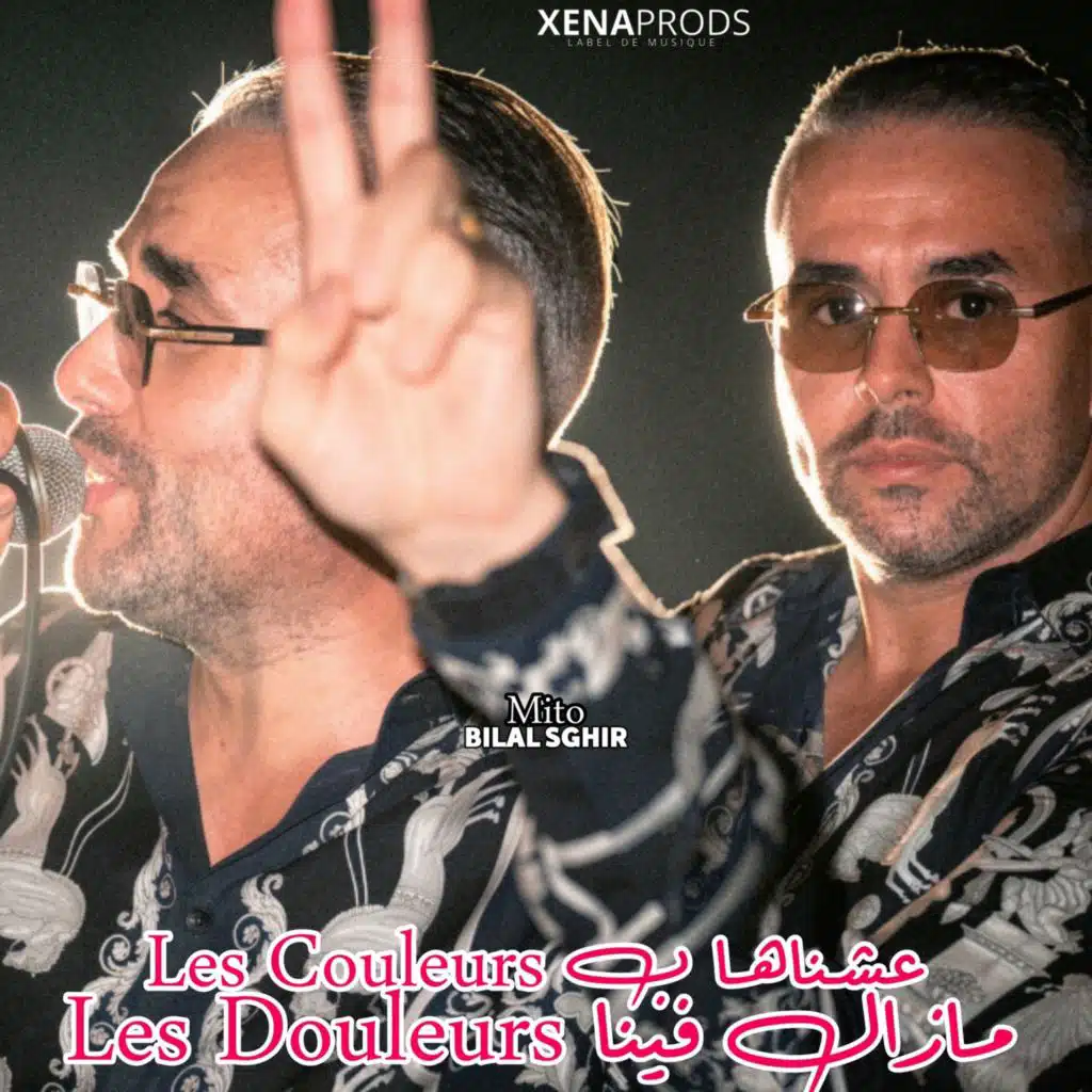 عشناها بالألوان