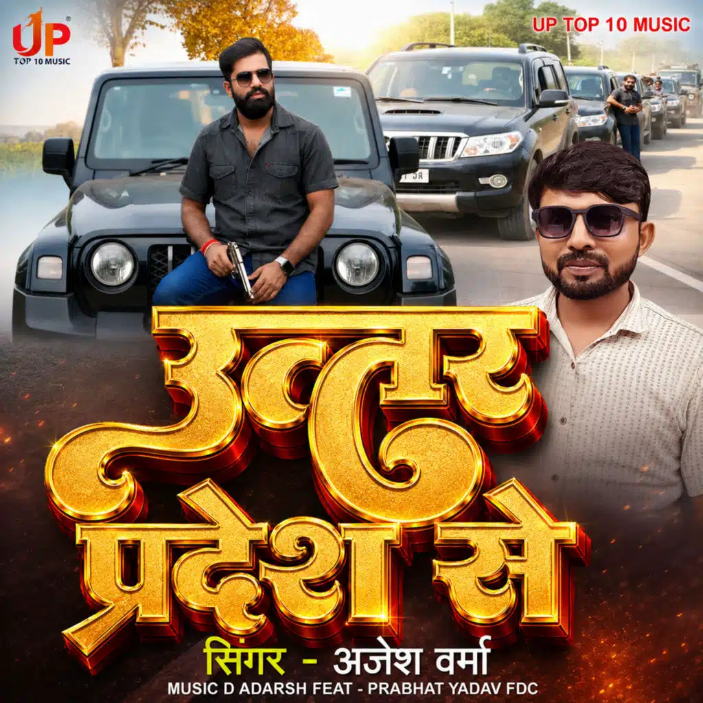 Uttar Pradesh Se (feat. Prabhat Yadav)