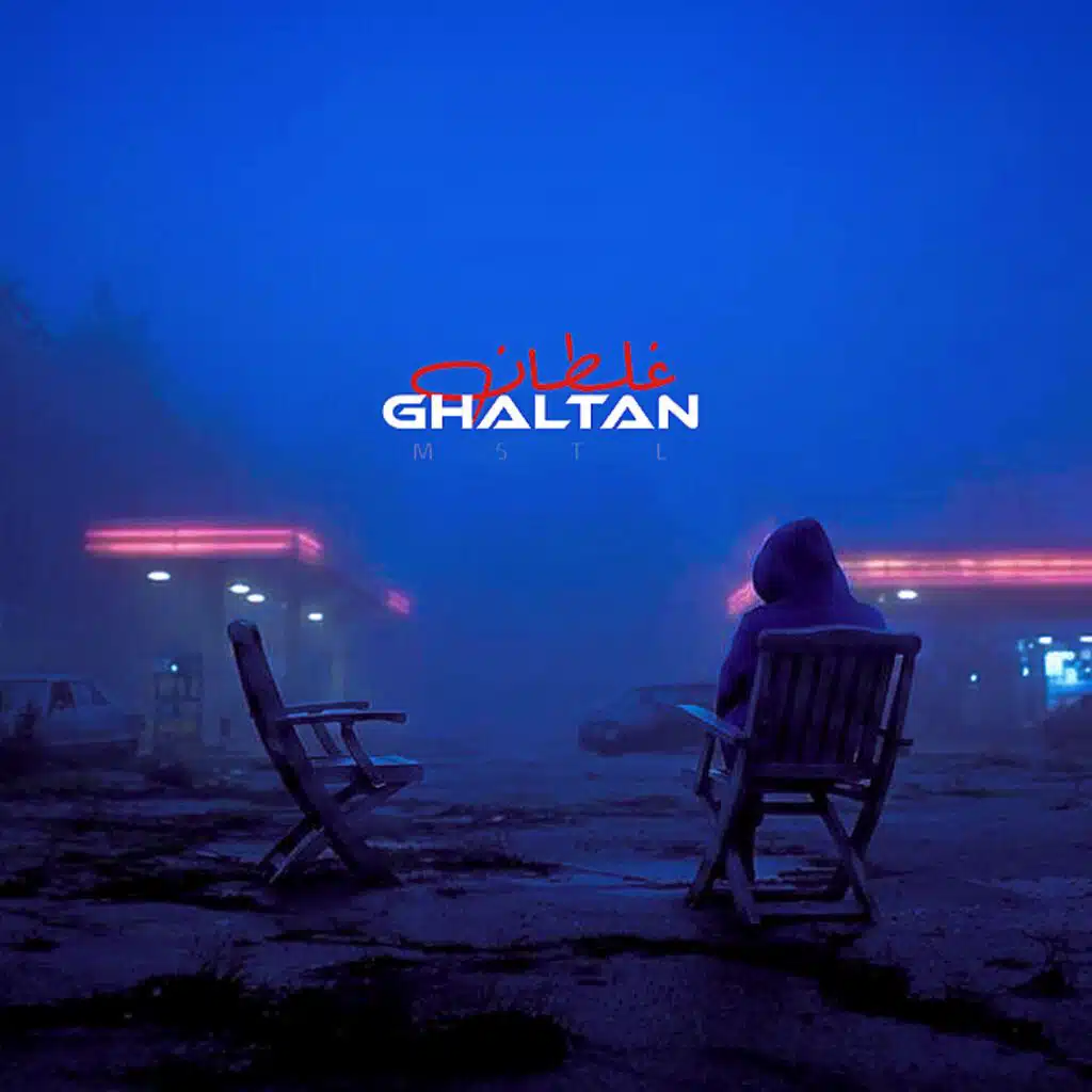 غلطان | GHALTAN