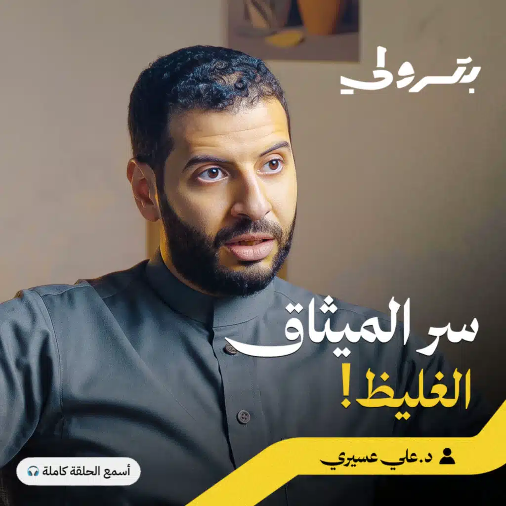 آيات النكاح: كيف تتزوج على منهج الله
