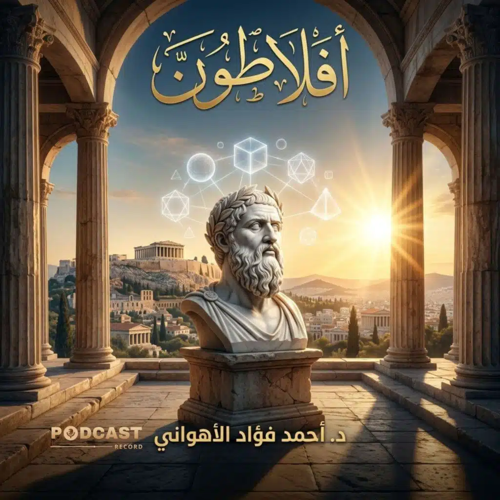 أفلاطون