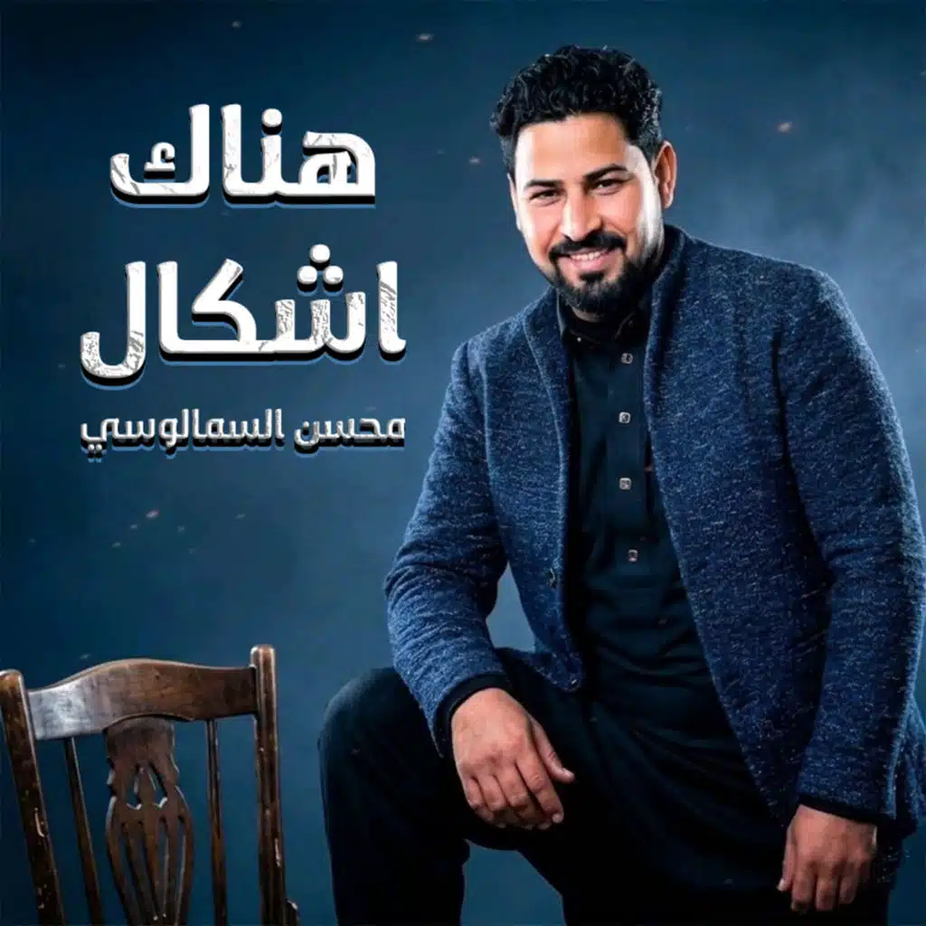 هناك اشكال