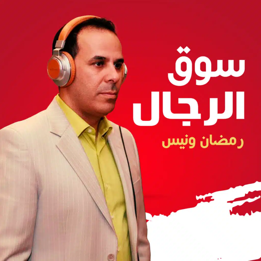 كنك ياليل معاي