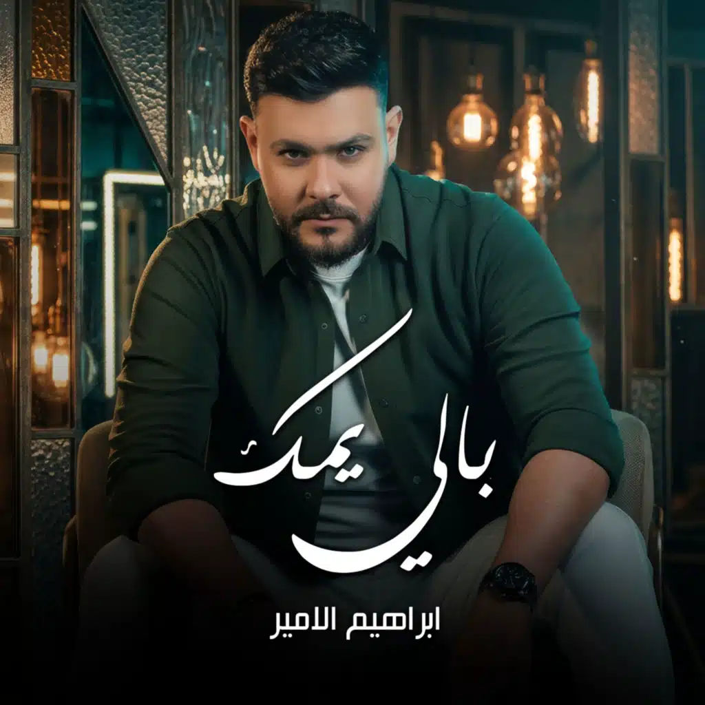 بالي يمك