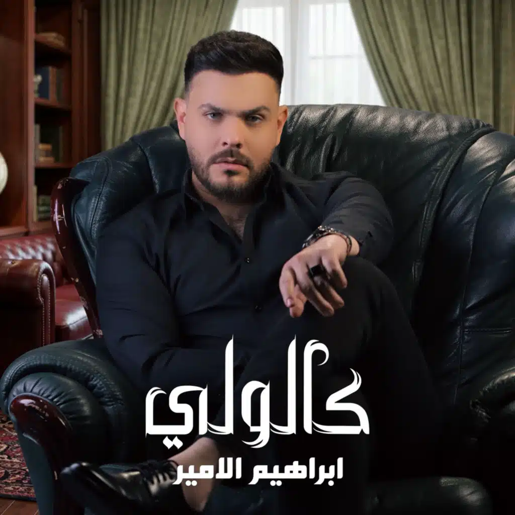 كالولي