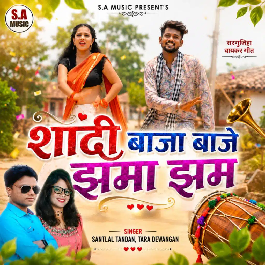 Shadi Baja Baje Jhama Jham