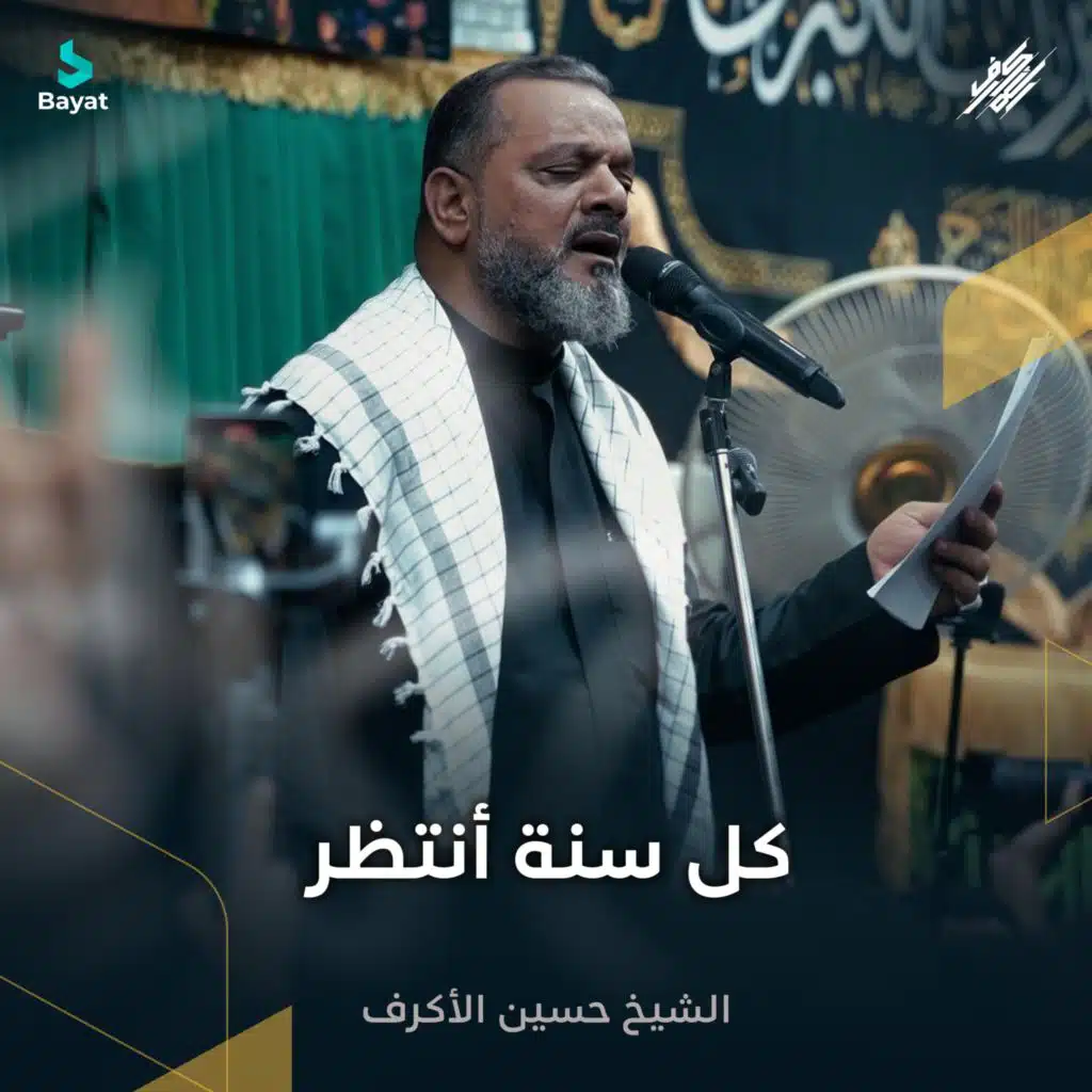 أبتدي امنين