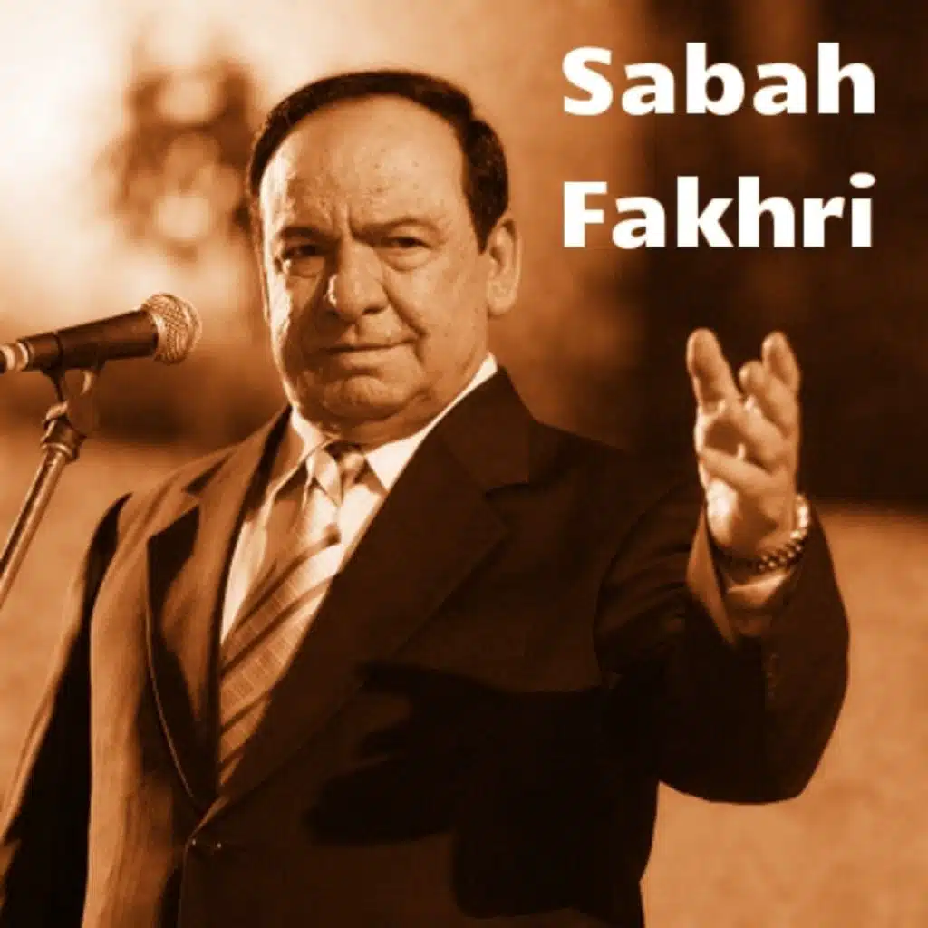 Ya Mal El Sham(Concert)