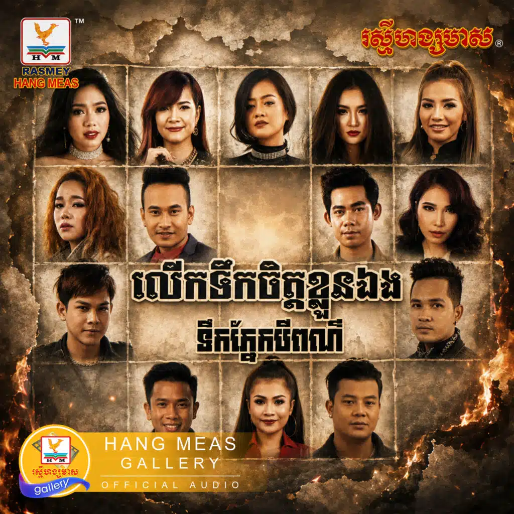 លើកទឹកចិត្ដខ្លួនឯង