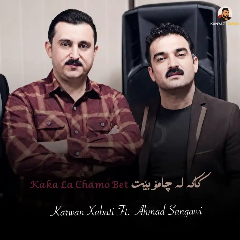 Kaka La Chamo Be (feat. Ahmad Sangawi)