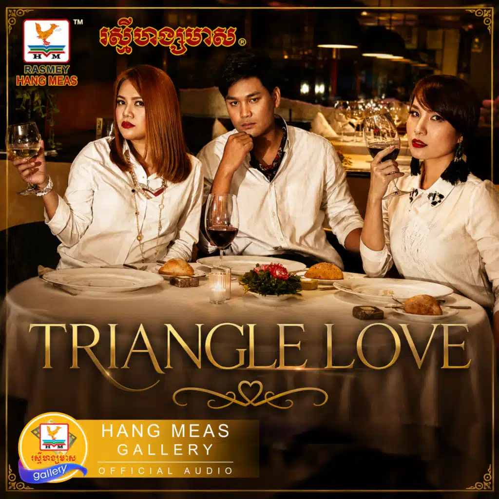 Triangle Love