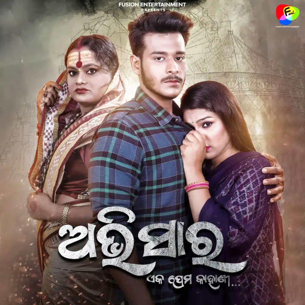 Abhisara (Original Motion Picture Soundtrack)