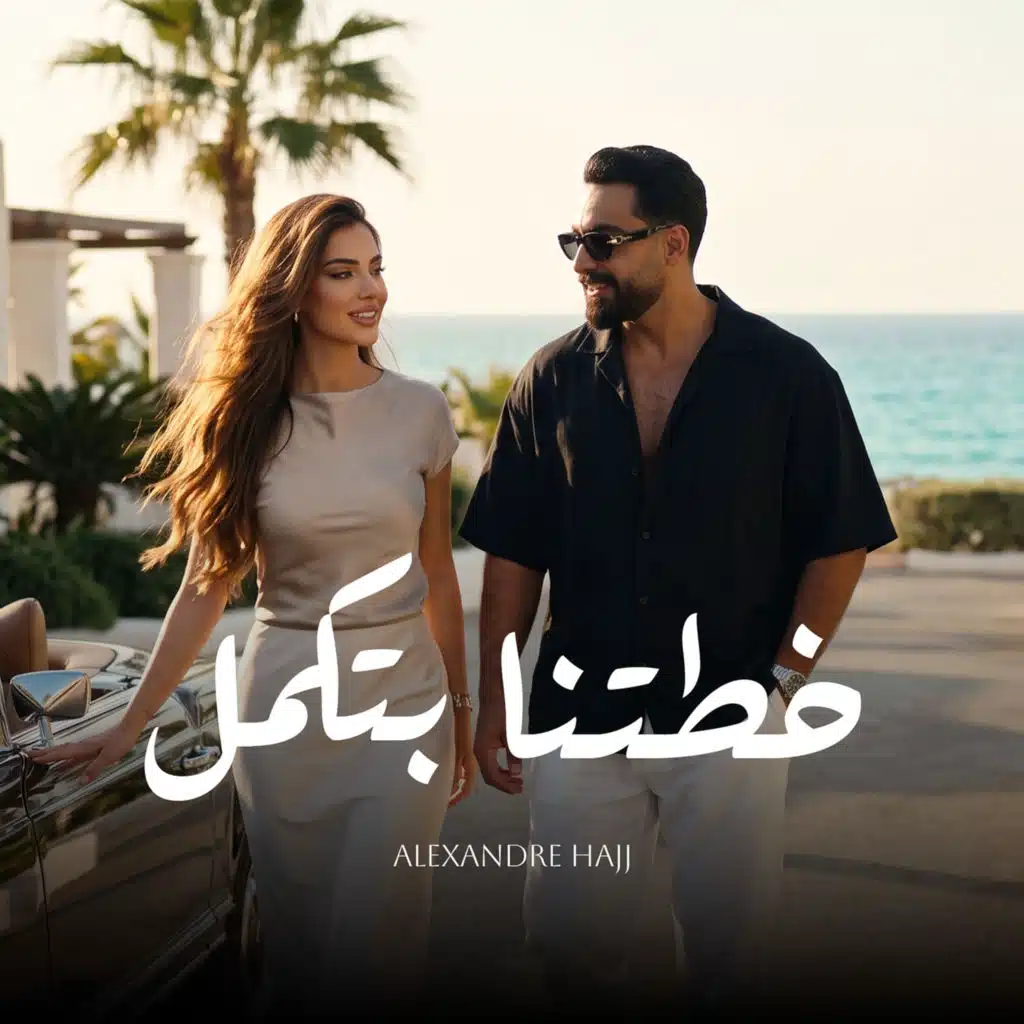 خطتنا بتكمل