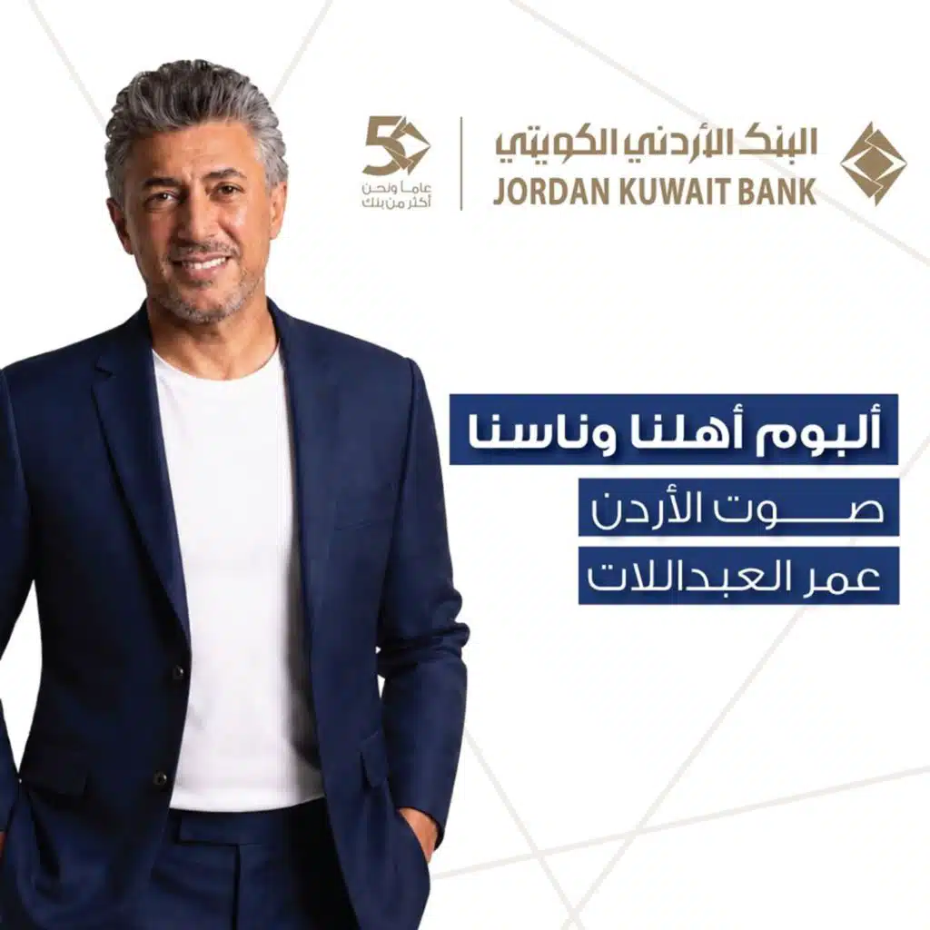 الكرك كركنا - البنك الأردني الكويتي