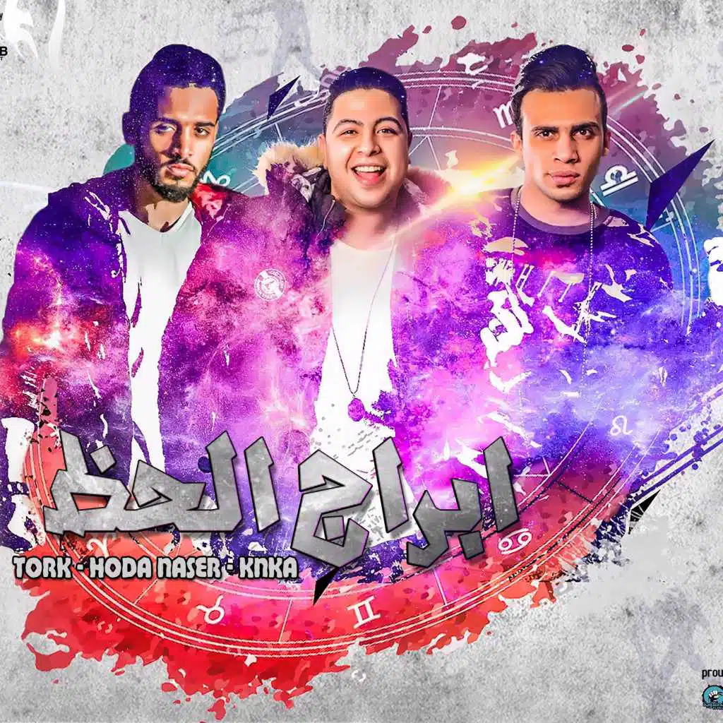 " ابراج الحظ " حودة ناصر - كنكا - ترك