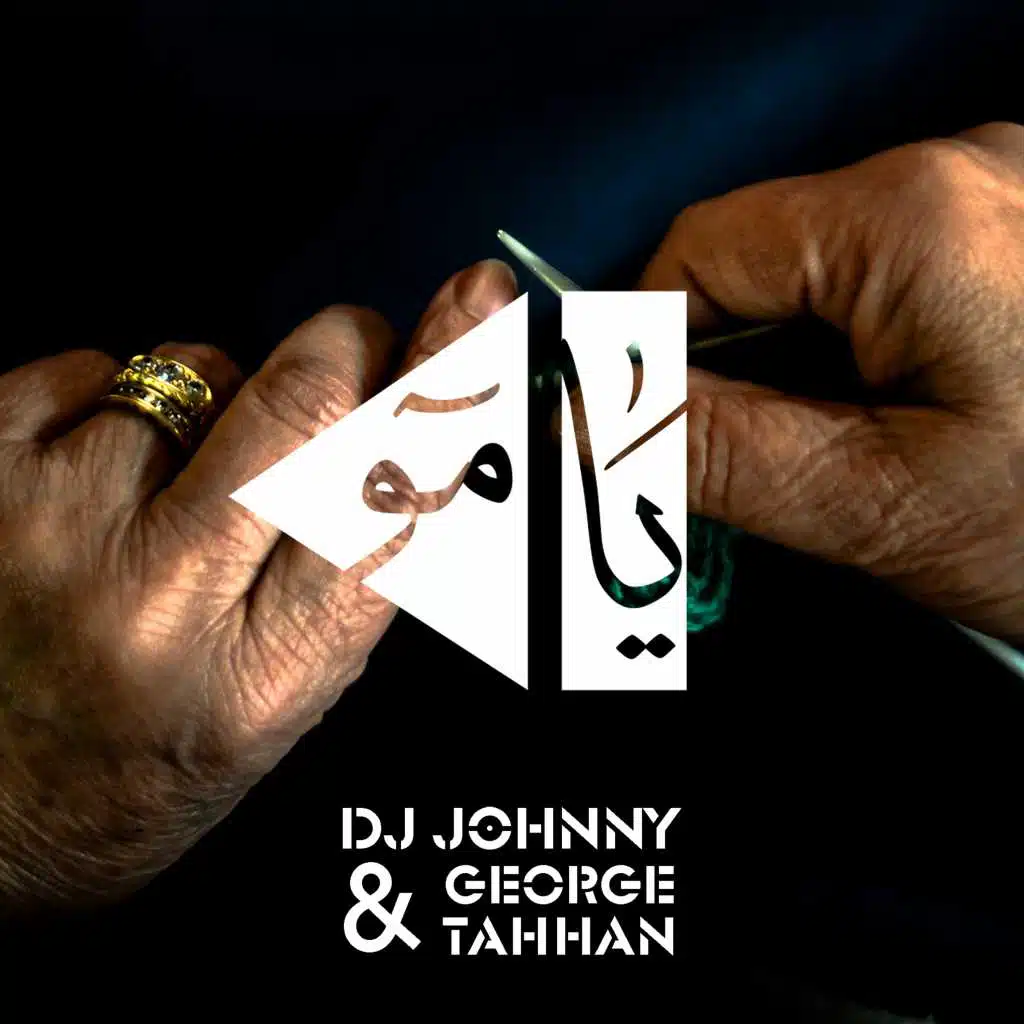  يامو مع جورج طحان