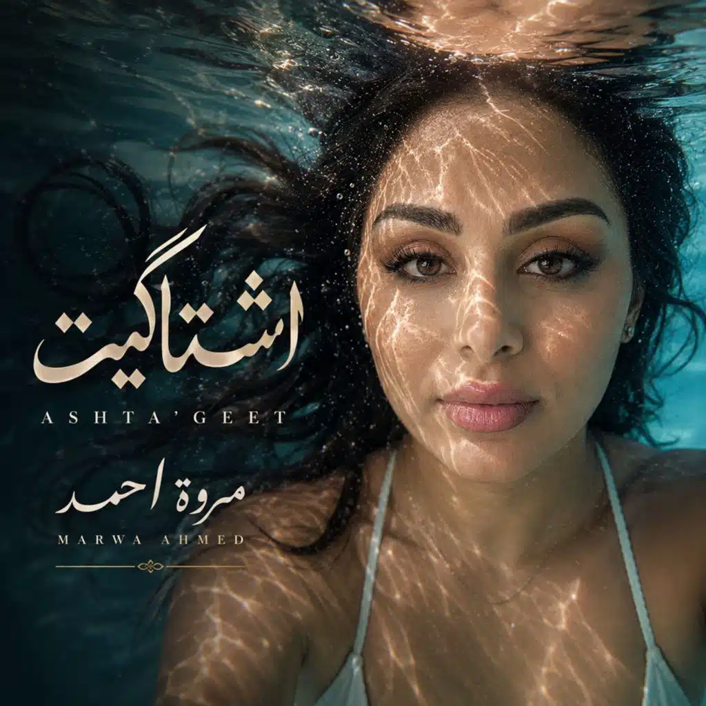 اشتاكيت