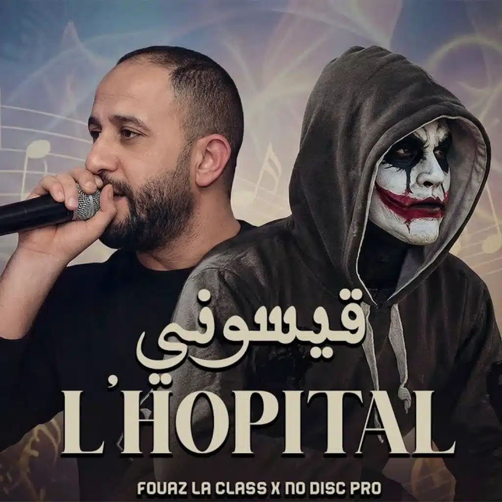 l Hôpital 9isouni