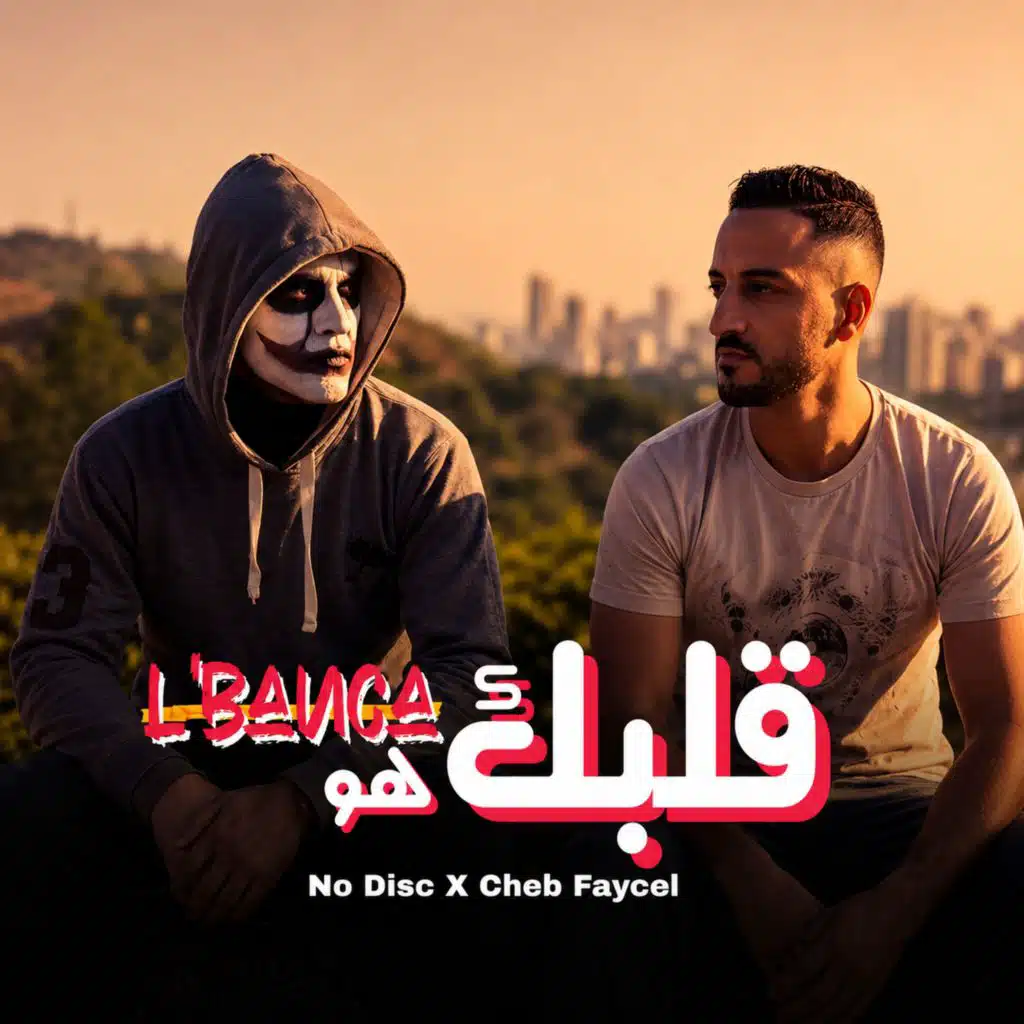 Galbak Houwa L Banca
