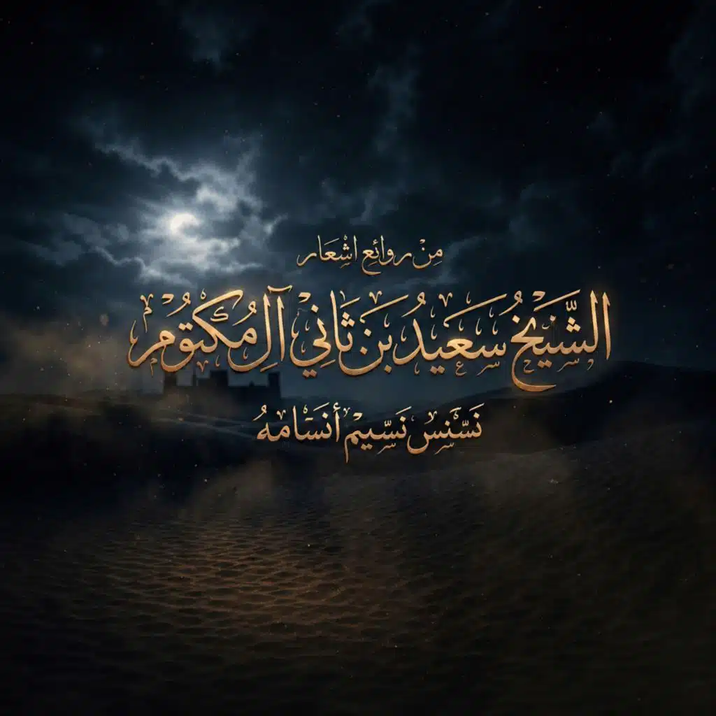 نسنس نسيم انسامه