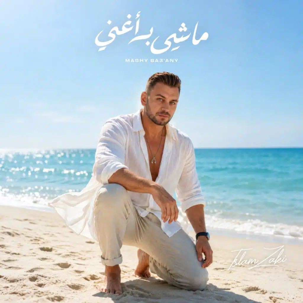 Mashy Ba3'any