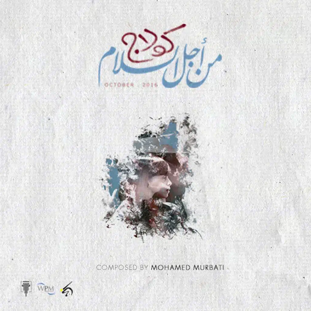 كولاج من أجل السلام