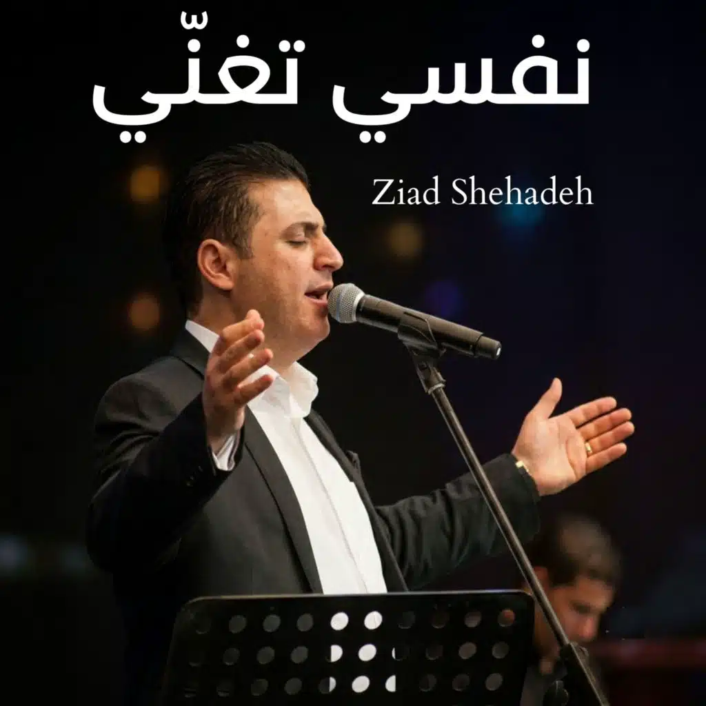 ناس كتير على إسمك