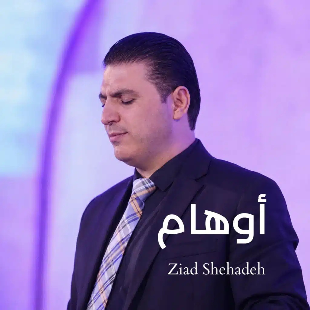 أوهام